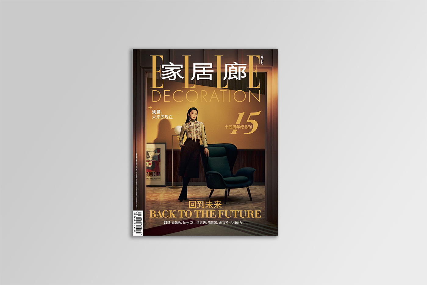 2019_07_ELLEDECO-CHINA_Hacker_Cover-page